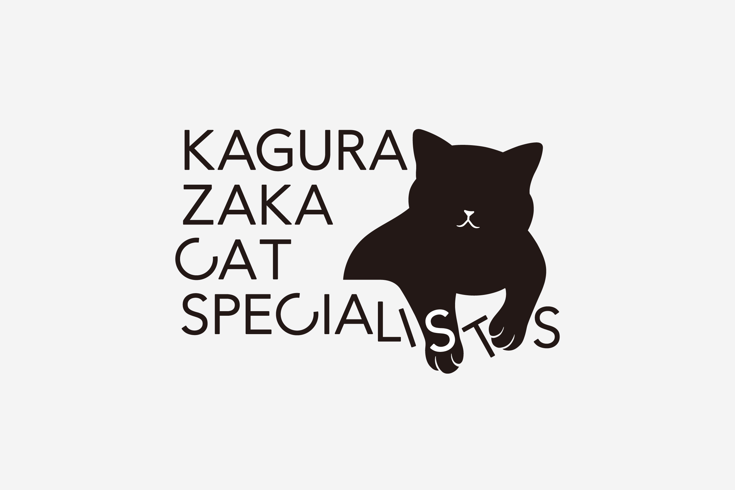 猫専門病院 神楽坂 Cat Specialists　ロゴデザイン ロゴ