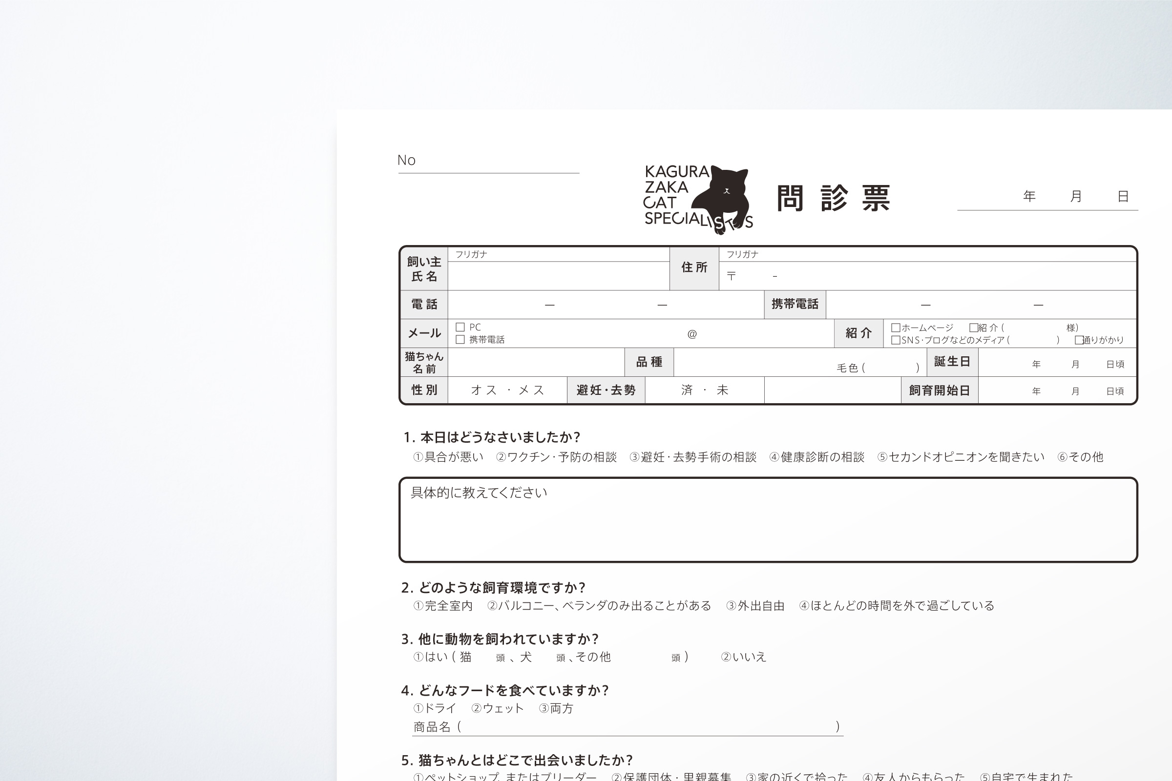 猫専門病院 神楽坂 Cat Specialists　ツール ビジネスツール